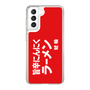 スリムプロテクションケース［ 鯱輪 - 旨辛にんにくラーメン1 ］