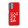 スリムプロテクションケース［ 鯱輪 - 旨辛にんにくラーメン1 ］