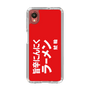 スリムプロテクションケース［ 鯱輪 - 旨辛にんにくラーメン1 ］