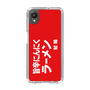 スリムプロテクションケース［ 鯱輪 - 旨辛にんにくラーメン1 ］