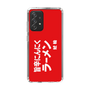 スリムプロテクションケース［ 鯱輪 - 旨辛にんにくラーメン1 ］