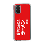 スリムプロテクションケース［ 鯱輪 - 旨辛にんにくラーメン1 ］