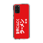 スリムプロテクションケース［ 鯱輪 - 旨辛にんにくラーメン1 ］