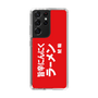 スリムプロテクションケース［ 鯱輪 - 旨辛にんにくラーメン1 ］