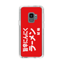 スリムプロテクションケース［ 鯱輪 - 旨辛にんにくラーメン1 ］