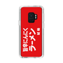 スリムプロテクションケース［ 鯱輪 - 旨辛にんにくラーメン1 ］