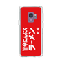 スリムプロテクションケース［ 鯱輪 - 旨辛にんにくラーメン1 ］