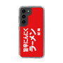 スリムプロテクションケース［ 鯱輪 - 旨辛にんにくラーメン1 ］