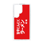スリムプロテクションケース［ 鯱輪 - 旨辛にんにくラーメン1 ］