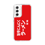 スリムプロテクションケース［ 鯱輪 - 旨辛にんにくラーメン1 ］