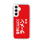 スリムプロテクションケース［ 鯱輪 - 旨辛にんにくラーメン1 ］