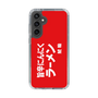 スリムプロテクションケース［ 鯱輪 - 旨辛にんにくラーメン1 ］