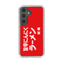 スリムプロテクションケース［ 鯱輪 - 旨辛にんにくラーメン1 ］