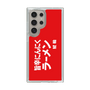 スリムプロテクションケース［ 鯱輪 - 旨辛にんにくラーメン1 ］
