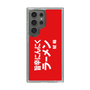スリムプロテクションケース［ 鯱輪 - 旨辛にんにくラーメン1 ］