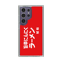 スリムプロテクションケース［ 鯱輪 - 旨辛にんにくラーメン1 ］