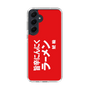 スリムプロテクションケース［ 鯱輪 - 旨辛にんにくラーメン1 ］