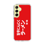 スリムプロテクションケース［ 鯱輪 - 旨辛にんにくラーメン1 ］