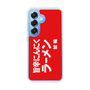 スリムプロテクションケース［ 鯱輪 - 旨辛にんにくラーメン1 ］