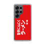 スリムプロテクションケース［ 鯱輪 - 旨辛にんにくラーメン1 ］
