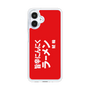スリムプロテクションケース［ 鯱輪 - 旨辛にんにくラーメン1 ］