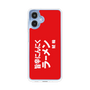 スリムプロテクションケース［ 鯱輪 - 旨辛にんにくラーメン1 ］