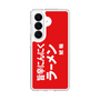 スリムプロテクションケース［ 鯱輪 - 旨辛にんにくラーメン1 ］