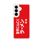 スリムプロテクションケース［ 鯱輪 - 旨辛にんにくラーメン1 ］