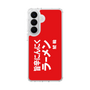 スリムプロテクションケース［ 鯱輪 - 旨辛にんにくラーメン1 ］
