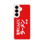 スリムプロテクションケース［ 鯱輪 - 旨辛にんにくラーメン1 ］