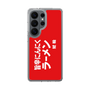 スリムプロテクションケース［ 鯱輪 - 旨辛にんにくラーメン1 ］