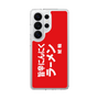 スリムプロテクションケース［ 鯱輪 - 旨辛にんにくラーメン1 ］