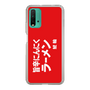 スリムプロテクションケース［ 鯱輪 - 旨辛にんにくラーメン1 ］