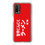 スリムプロテクションケース［ 鯱輪 - 旨辛にんにくラーメン1 ］