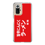 スリムプロテクションケース［ 鯱輪 - 旨辛にんにくラーメン1 ］