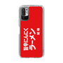 スリムプロテクションケース［ 鯱輪 - 旨辛にんにくラーメン1 ］
