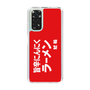スリムプロテクションケース［ 鯱輪 - 旨辛にんにくラーメン1 ］