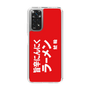 スリムプロテクションケース［ 鯱輪 - 旨辛にんにくラーメン1 ］