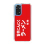 スリムプロテクションケース［ 鯱輪 - 旨辛にんにくラーメン1 ］