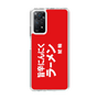 スリムプロテクションケース［ 鯱輪 - 旨辛にんにくラーメン1 ］