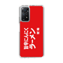 スリムプロテクションケース［ 鯱輪 - 旨辛にんにくラーメン1 ］