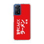 スリムプロテクションケース［ 鯱輪 - 旨辛にんにくラーメン1 ］