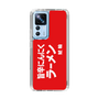 スリムプロテクションケース［ 鯱輪 - 旨辛にんにくラーメン1 ］