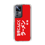 スリムプロテクションケース［ 鯱輪 - 旨辛にんにくラーメン1 ］