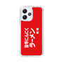 スリムプロテクションケース［ 鯱輪 - 旨辛にんにくラーメン1 ］