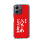 スリムプロテクションケース［ 鯱輪 - 旨辛にんにくラーメン1 ］