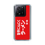 スリムプロテクションケース［ 鯱輪 - 旨辛にんにくラーメン1 ］