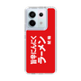 スリムプロテクションケース［ 鯱輪 - 旨辛にんにくラーメン1 ］