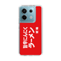 スリムプロテクションケース［ 鯱輪 - 旨辛にんにくラーメン1 ］