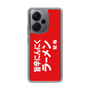 スリムプロテクションケース［ 鯱輪 - 旨辛にんにくラーメン1 ］